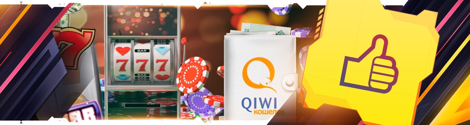 👍 Казино с выводом на Киви