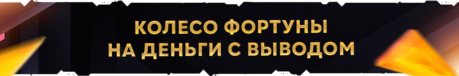 казино куда можно войти через денежное колесо удачи